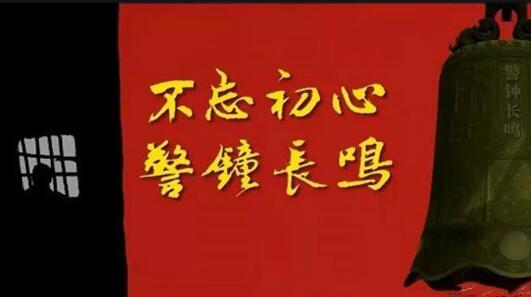 集團(tuán)黨委組織觀(guān)看《利劍高懸 警鐘長(zhǎng)鳴》專(zhuān)題警示教育錄